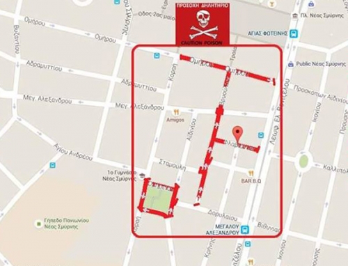 Φόλες στη Νέα Σμύρνη