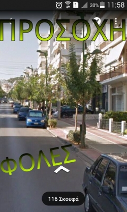 &Pi;&rho;&omicron;&sigma;&omicron;&chi;ή! &Phi;ό&lambda;&epsilon;&sigmaf; &sigma;&tau;&eta;&nu; &Pi;&epsilon;&tau;&rho;&omicron;ύ&pi;&omicron;&lambda;&eta;