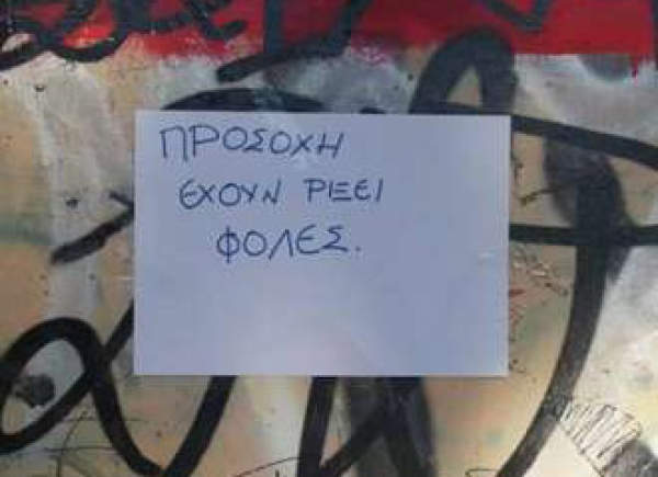 &Pi;&rho;&omicron;&sigma;&omicron;&chi;ή! &Phi;ό&lambda;&epsilon;&sigmaf; &sigma;&tau;&omicron; &Pi;&epsilon;&rho;&iota;&sigma;&tau;έ&rho;&iota;